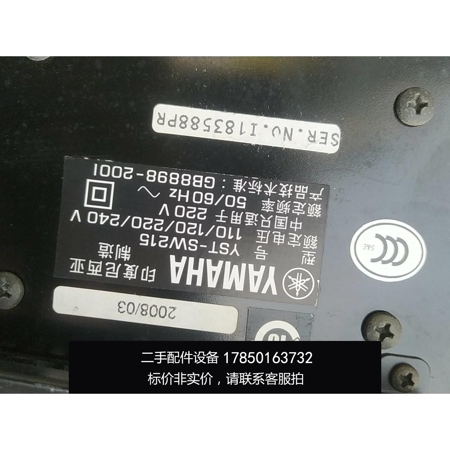 议价 YAMAHA雅马哈低音炮，YST-SW215