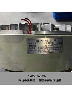 标价是空箱-CKZ-10空心磁粉制动器海菱磁粉离合器议价