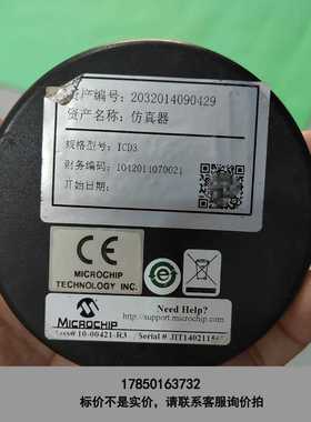 标价是空箱-Microchip MPLAB ICD3编程/彷真/烧写器，议价