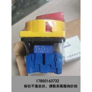 300020 全新 二个 5议价 标价是空箱 包邮 负载断路开关JHDH