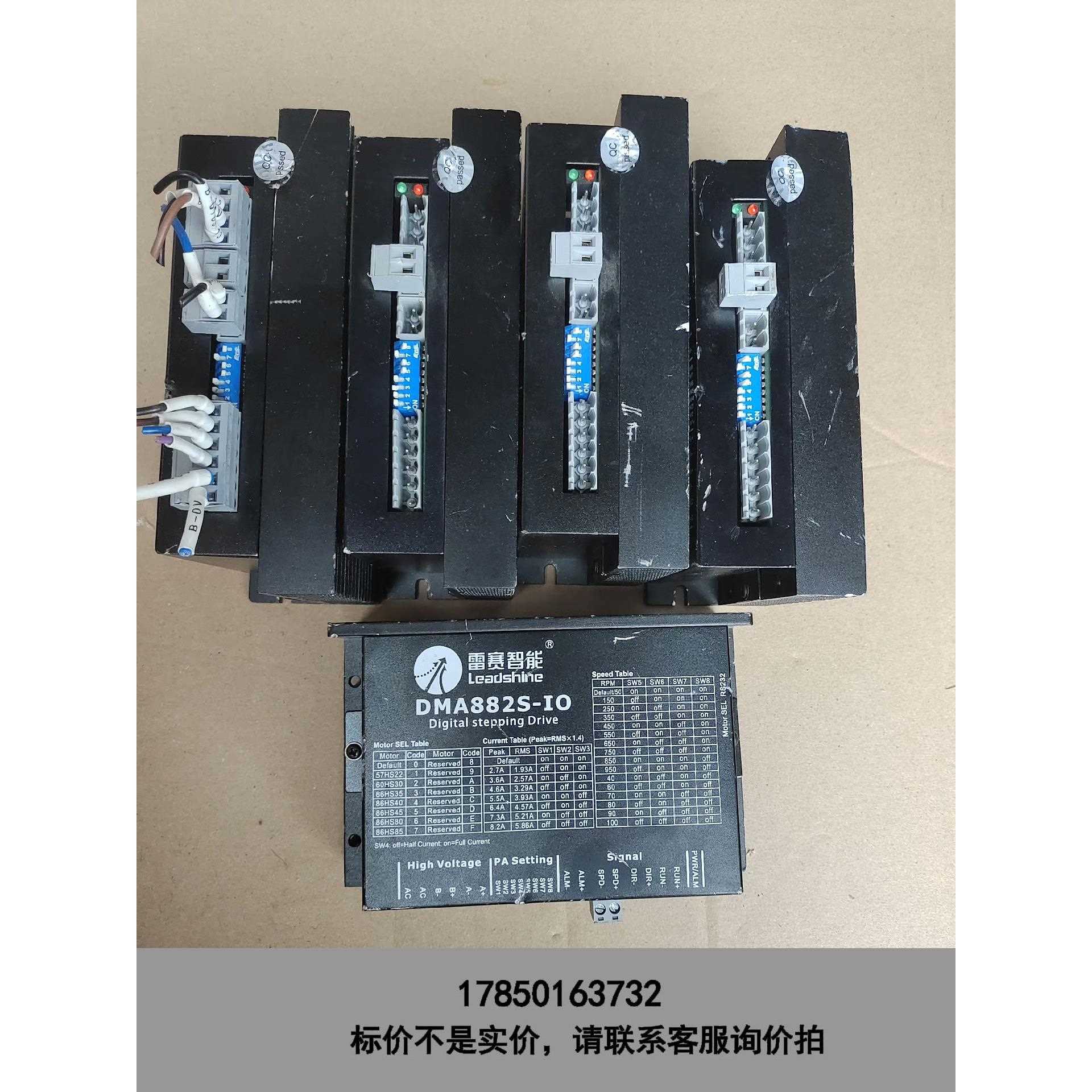 标价是空箱-雷赛智能DMA882S-IO自带脉冲驱动器。电流可调8.议价
