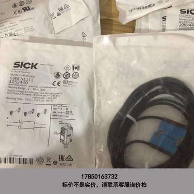 标价是空箱-SICK西克GSE6-N1111全新原装货号1052449实议价