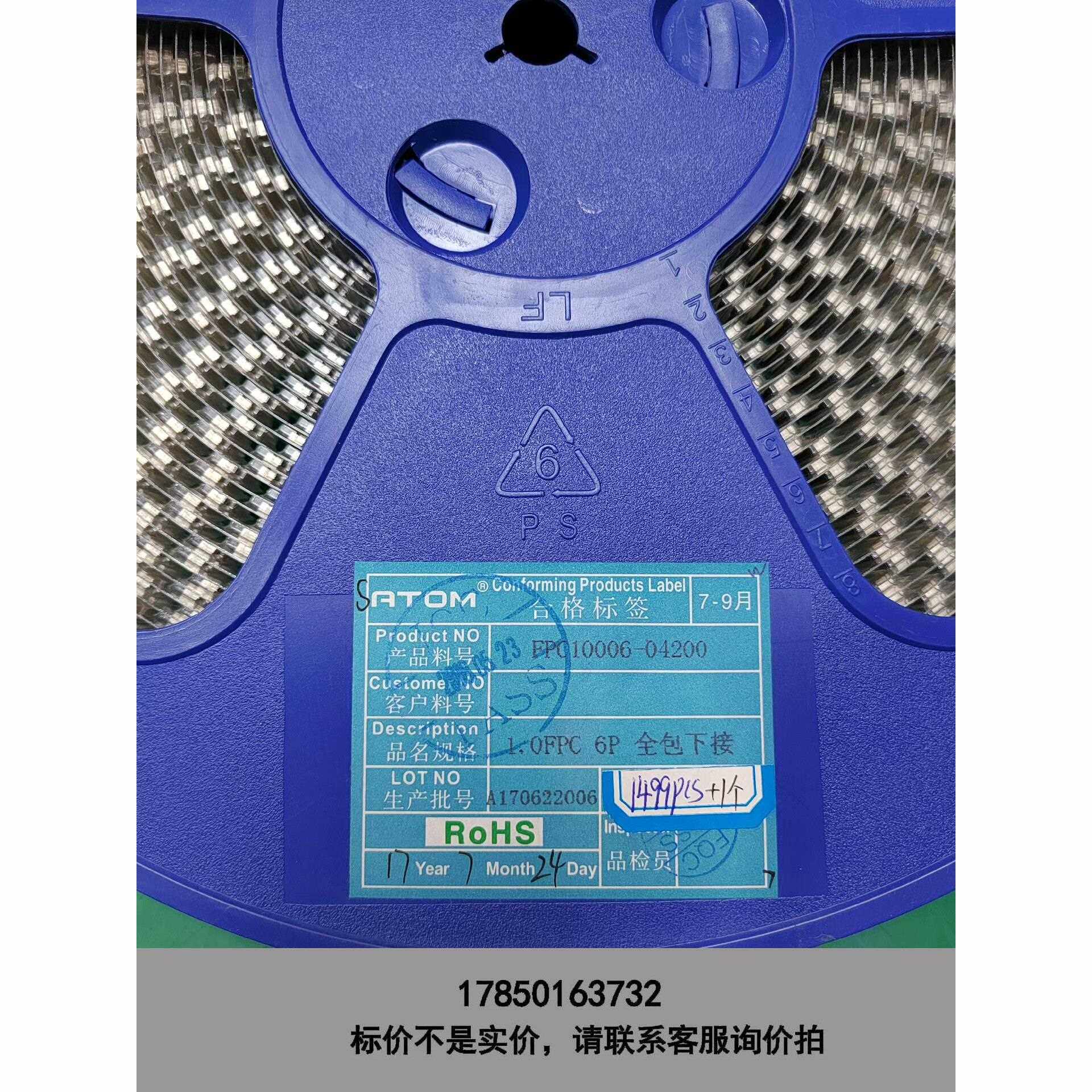 标价是空箱-全新FPC连接器插座1.0 6P，1500pcs议价