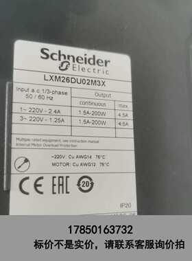 标价是空箱-议价施耐德伺服驱动器LXM26DU02M3X原装拆机正品成色