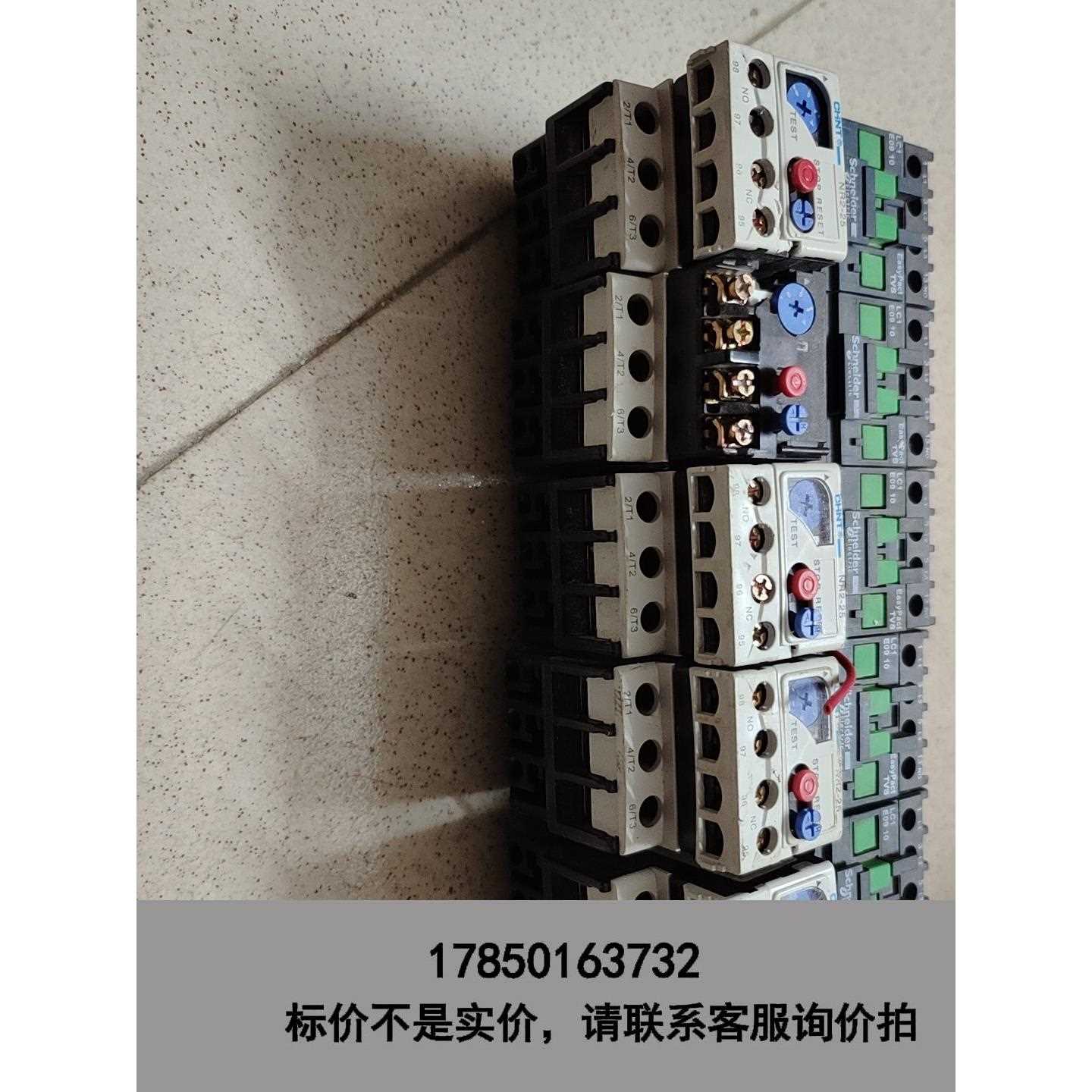 标价是空箱-正泰热继电器NR2-25,施耐德接触器LC1E09 10二手议价