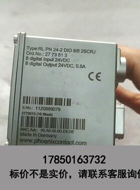 标价是空箱-PHONEIX菲尼克斯2773513 RL PN 24-2议价