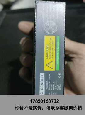 标价是空箱-JULONG巨龙PS-400S纠偏传感器议价