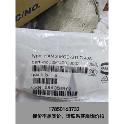 标价是空箱-全新原装Harting，09140033002 浩亭 HAR议价
