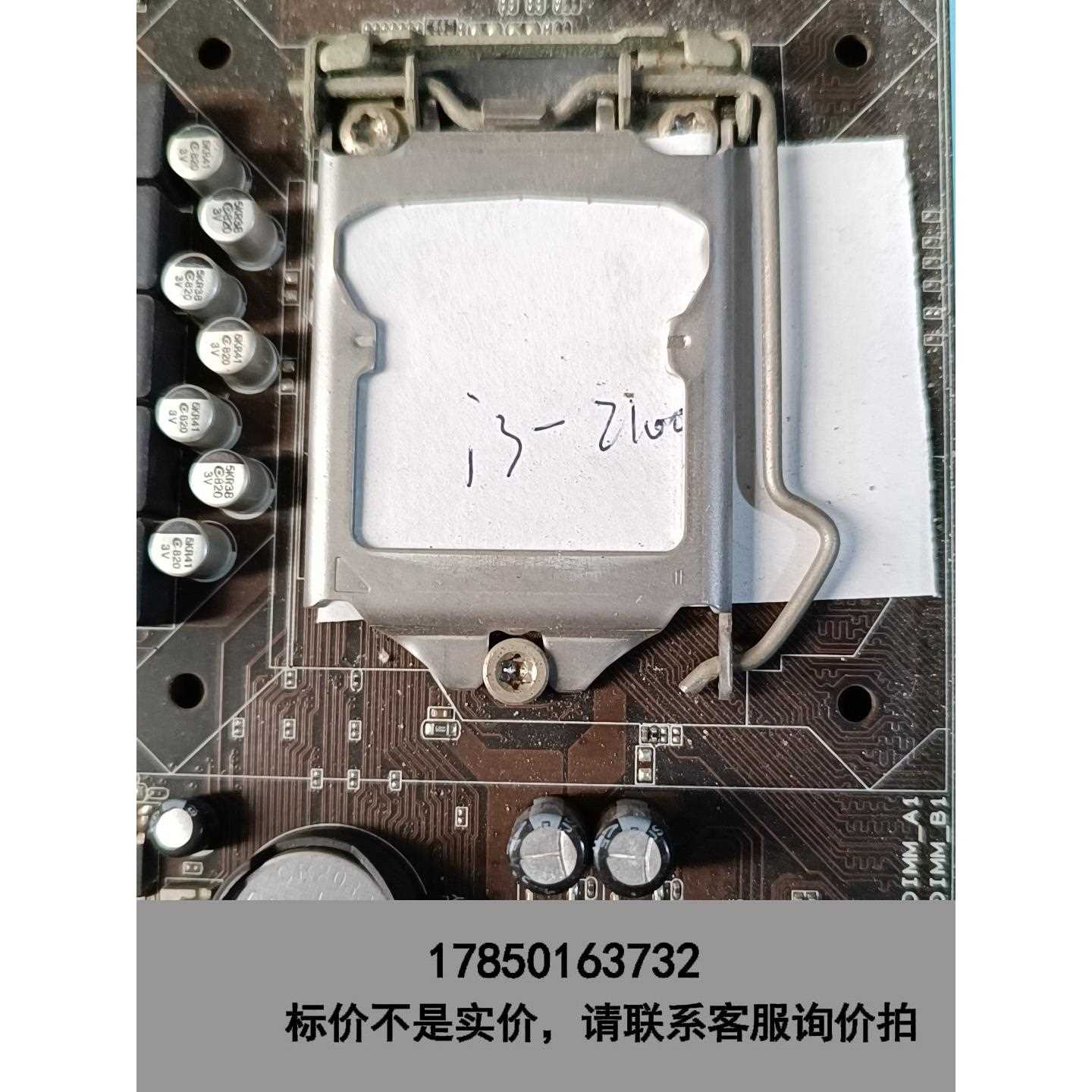 标价是空箱-华硕H61主板(无拆无修)议价