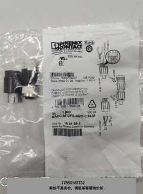 标价是空箱-1641688 1641691议价