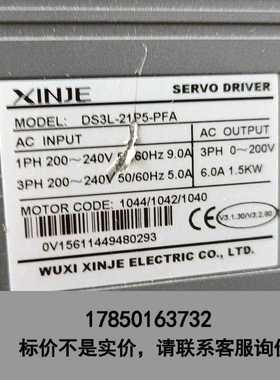 标价是空箱-XINJE信捷 DS3L-21P5-PFA议价