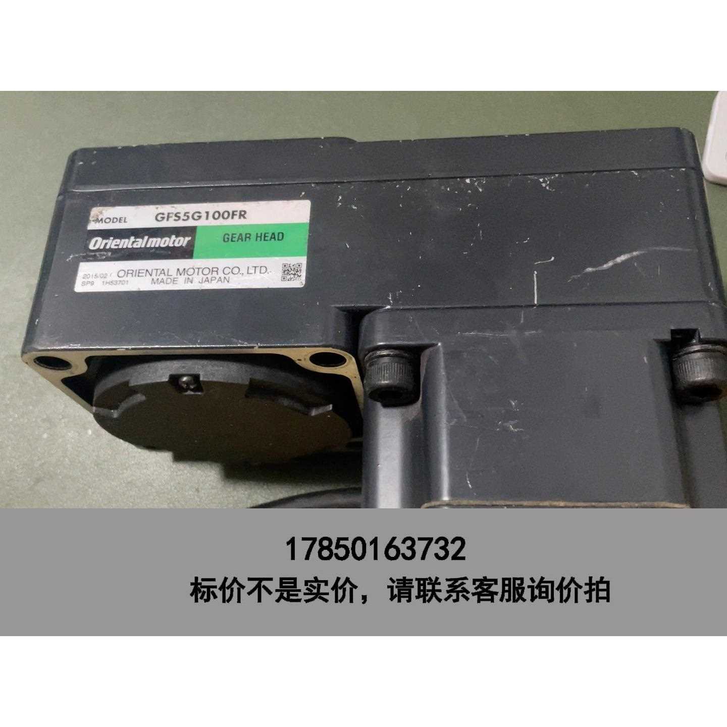 标价是空箱-拆机东方马达BLEM512-GFS电机配GFS5G100FR议价