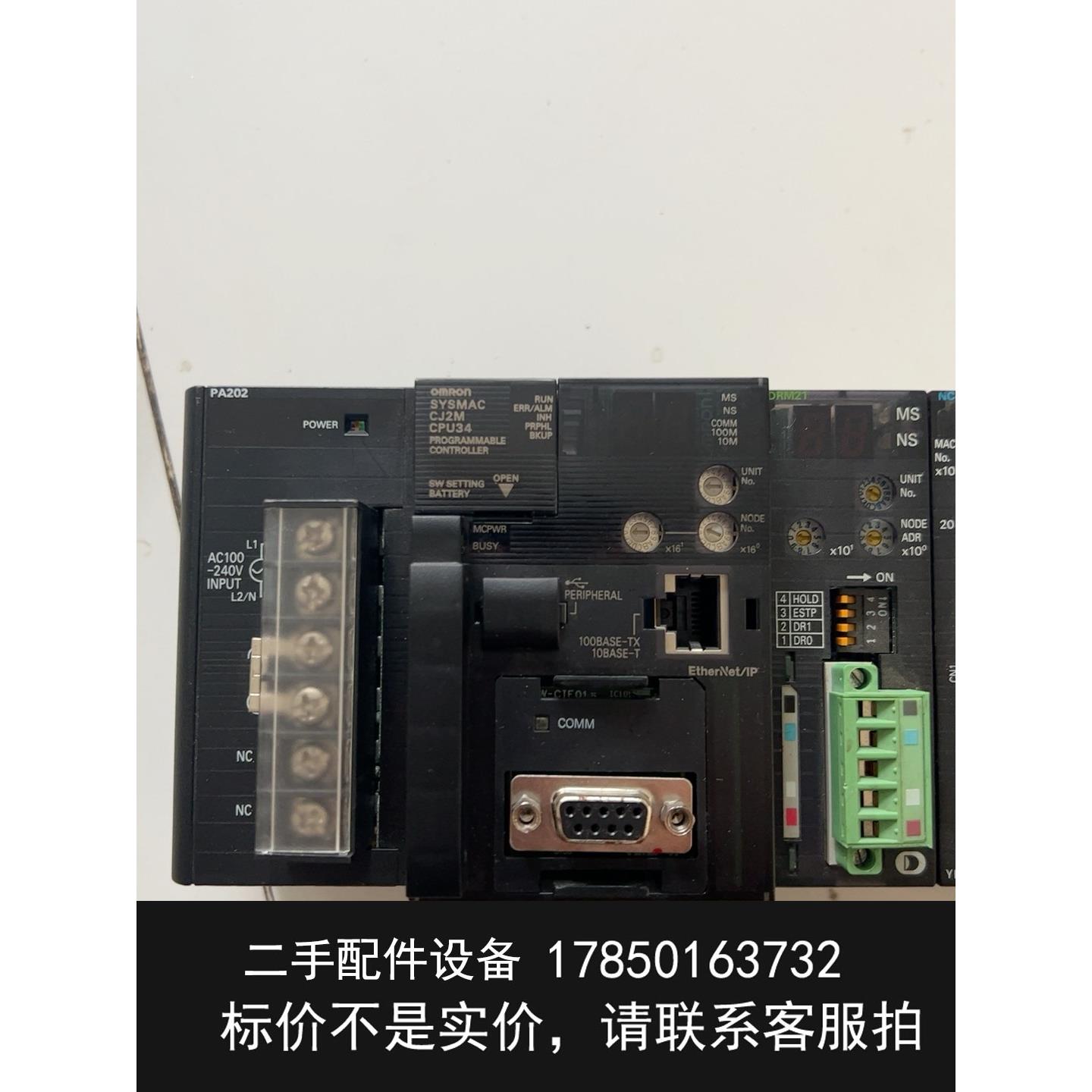 议价欧姆龙PLC CPU4模组拆机，成色如图，功能正常，型