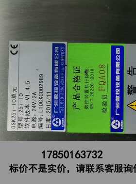 标价是空箱-广数GSK25i-10 单 成色如图原装拆机功能包好 成色议