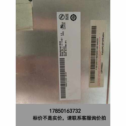 标价是空箱-G121SN01 V.3议价