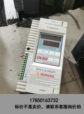 标价是空箱-台湾泰矽/TAISEE电力调整器ST6-5-4-040ZP议价