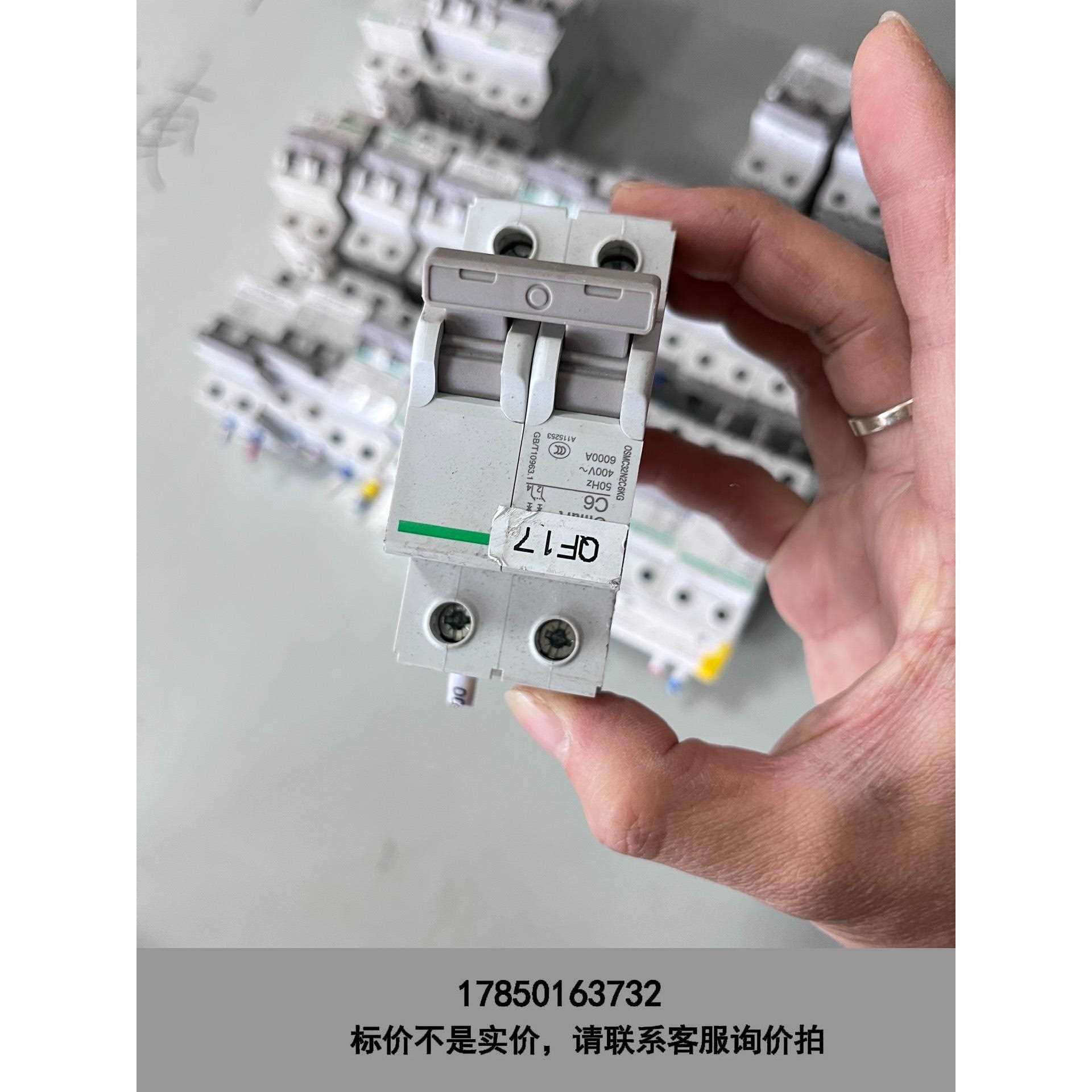 标价是空箱-施耐德2P空气开关mart C6议价