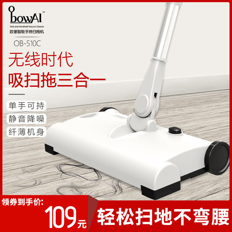 欧堡电动扫地机家用手推式吸尘器拖把扫把套装扫地拖地一体机神器在类目 生活电器, 电动拖把/电动扫把中 - 来自Buy2taobao.com提供专业的淘宝代购服务