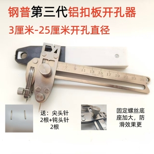 铝扣板开口器吊顶妹钢普开孔神器蜂窝大板筒灯油烟机管道开孔安装