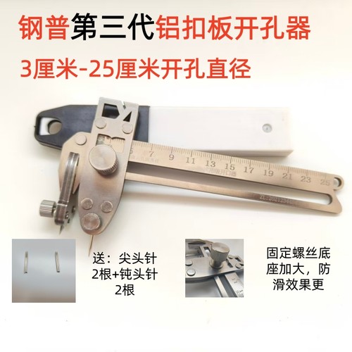 钢普第三代铝扣板开孔器