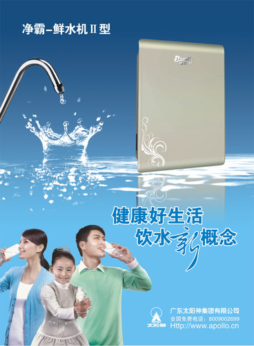 广东直饮机净水器