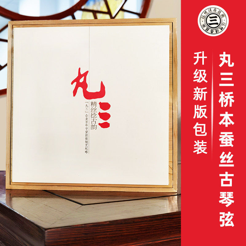 日本丸三桥本蚕丝弦打蝇头 古琴丝弦1-7号套弦冰弦乐圣琴弦旗舰店