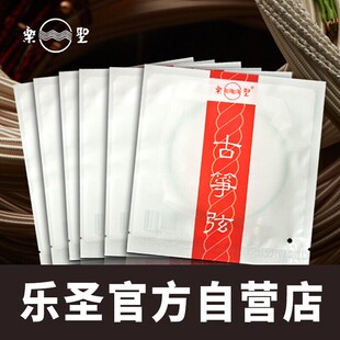 乐圣古筝弦1 乐圣琴弦 21号全套琴弦官方163古筝通用