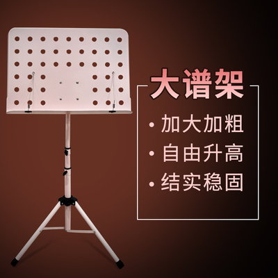 大乐谱架 古筝吉他支架便携式可折叠曲谱家用谱架琴架谱台通用