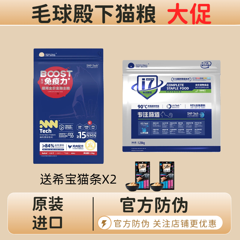 低温烘焙全价全阶段幼猫成猫粮