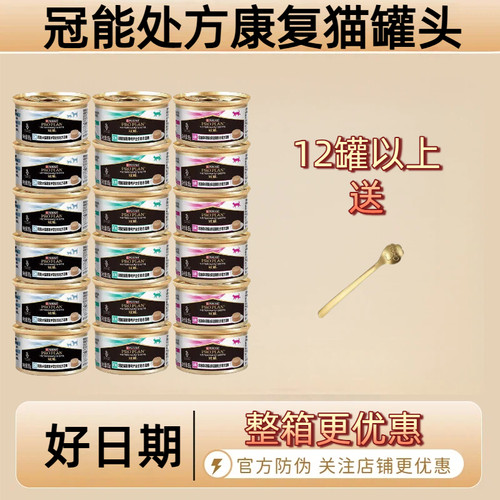 冠能术后康复罐头犬猫通用泌尿肠胃呵护湿粮营养搞蛋白