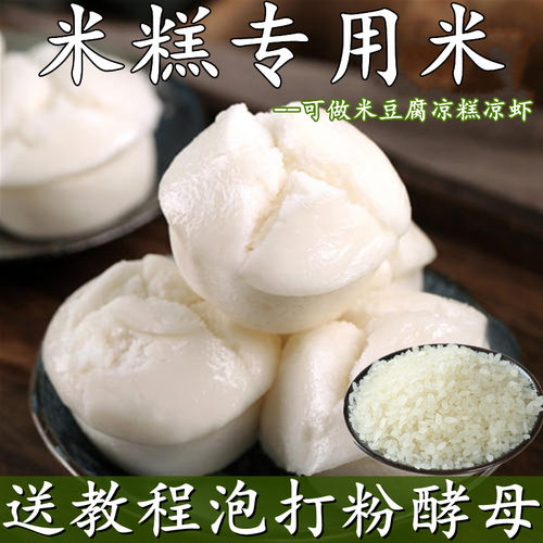 桂朝米汉中米粉凉虾专用大米米皮