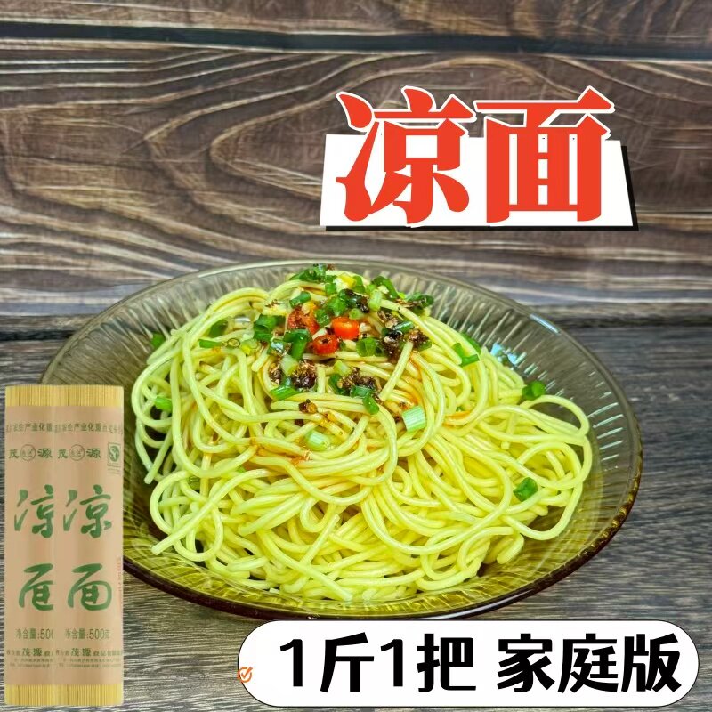 四川凉面碱面速食非油炸摆摊