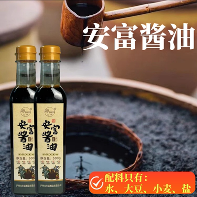 安福酱油传统酱油儿时味道