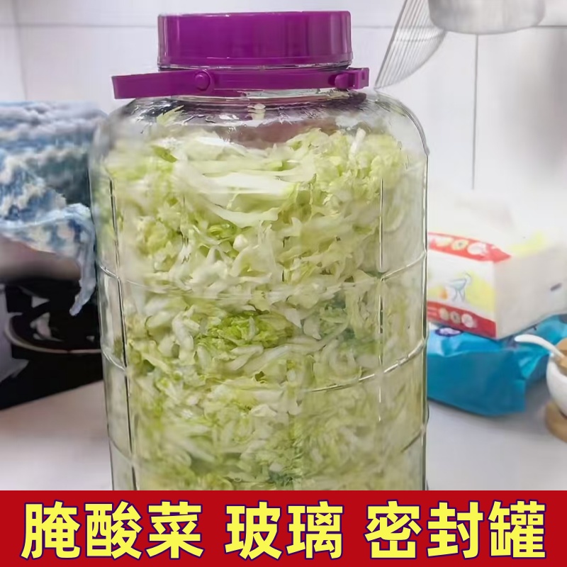 家用腌酸菜的容器玻璃密封罐