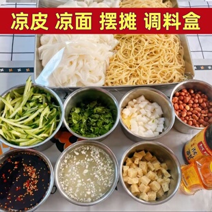 凉皮凉面调料盒摆摊专用大容量调味罐带盖辣椒油醋水小配料分装盒