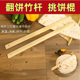 翻饼杆挑饼棍煎饼杆竹板竹片竹条长竹批子铲子烙饼尺烙饼专用夹子