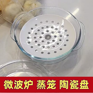 微波炉蒸笼陶瓷盘带盖玻璃碗多孔蒸盘组合器皿圆形耐高温加热容器
