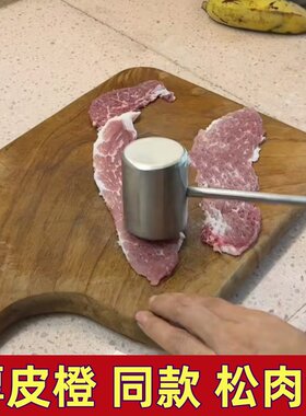 厚皮橙同款松肉锤牛排锤实心