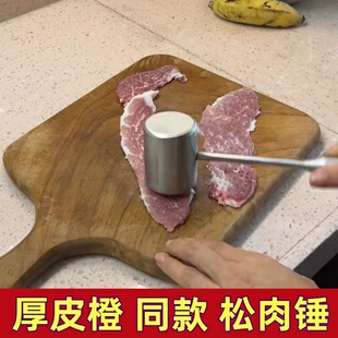 厚皮橙同款松肉锤牛排锤断筋器专用敲肉锤子不锈钢实心牛扒扎肉针