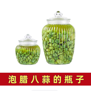 泡腊八蒜的瓶子腌醋泡大蒜罐绿蒜头玻璃密封罐糖醋蒜瓣收纳储存罐
