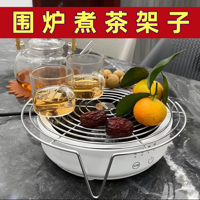 围炉煮茶架子电陶炉带脚支架不锈钢空气炸锅烤网圆形电饭锅蒸架