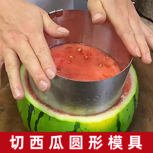 切西瓜圆形模具可伸缩6-12寸