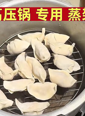 高压锅专用蒸架电饭煲隔水蒸架子