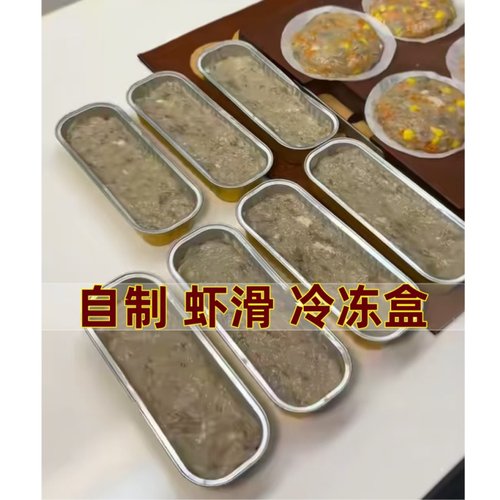 锡纸盒子长方形自制虾滑冷冻盒