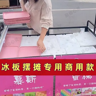 冰板摆摊专用制冷注水冰盒商用保温箱保鲜降温冰块可重复循环使用