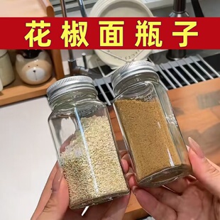 花椒面瓶子方形盐罐120ml玻璃调料瓶孜然辣椒欧芹碎分装瓶撒料罐
