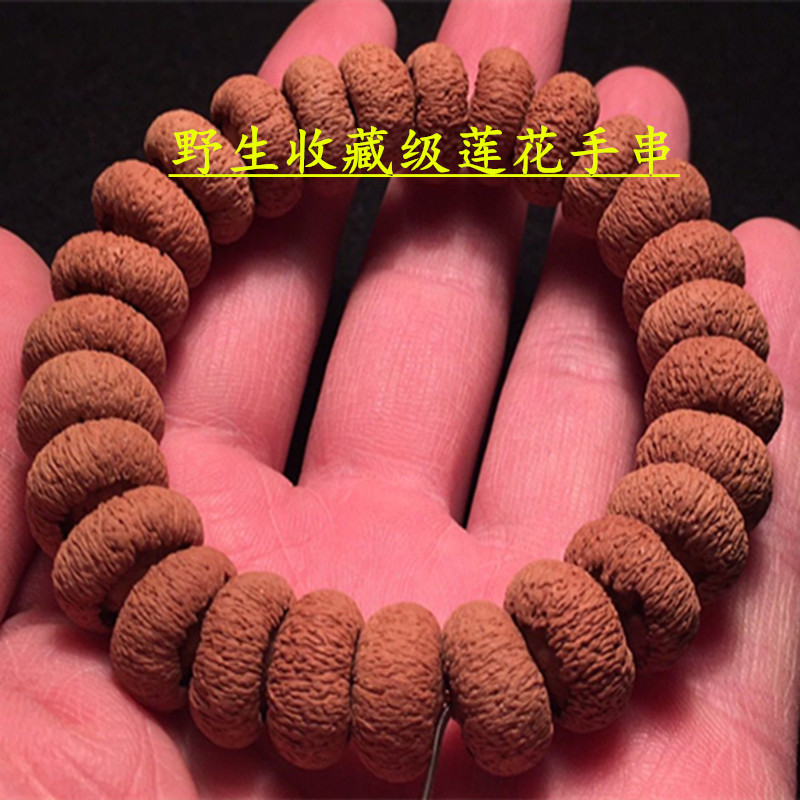 莲花菩提手串野生莲花菩提子极品大磨盘手持念珠佛珠