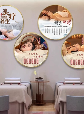 头疗馆装饰画头皮保养海报墙面装饰壁画头疗海报宣传画养生馆挂画