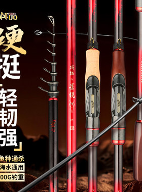 研拓星锐矶钓竿3号3.6米3.9米4.2米滑漂竿28调性矶竿fuji顶环