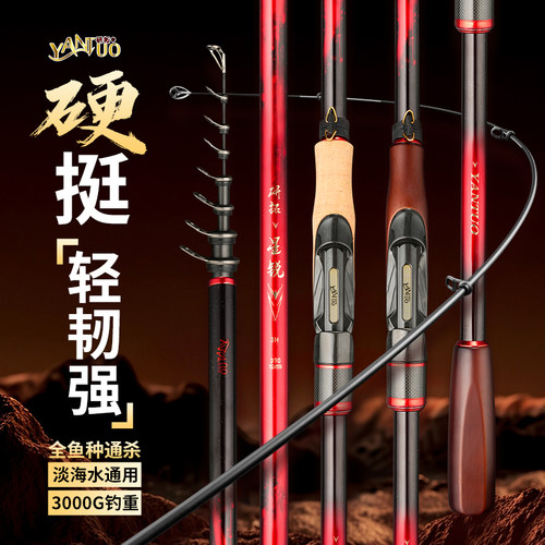 研拓星锐矶钓竿3号3.6米3.9米4.2米滑漂竿28调性矶竿fuji顶环